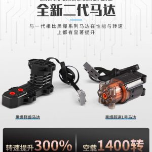 Mould King Power Function Parts V2.0 3