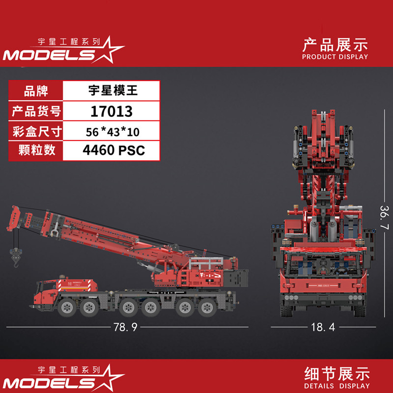 MOULD KING 17013 Grove Mobile Crane With RC
