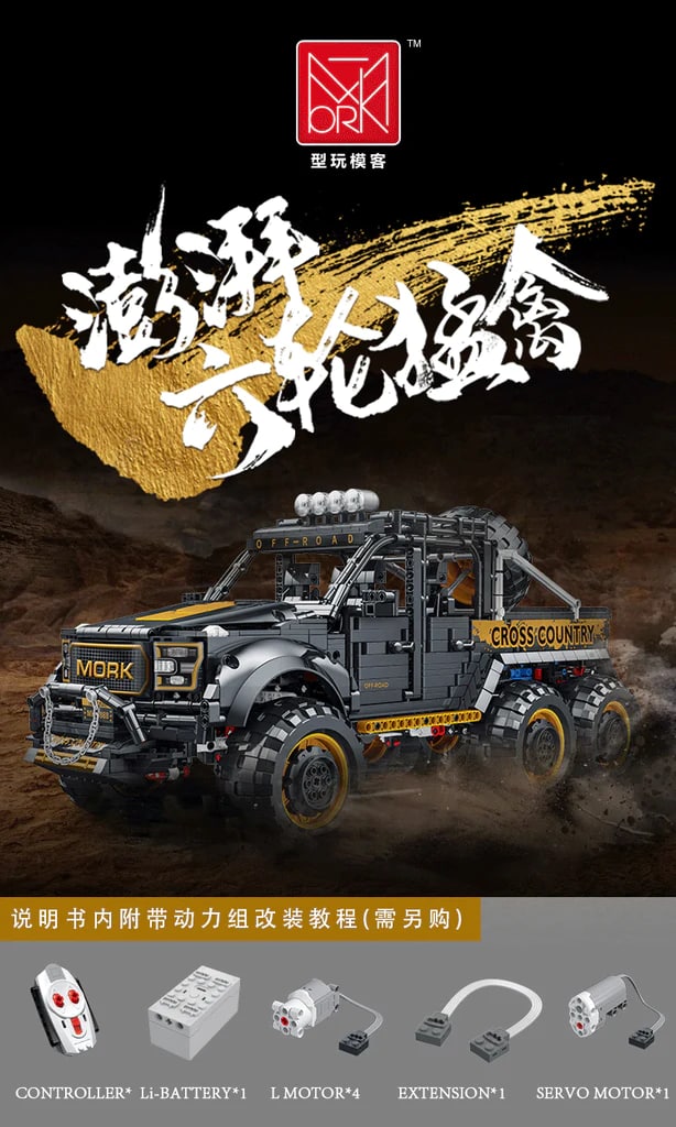 TECHNICIAN Mork 022016-1 Off-Road