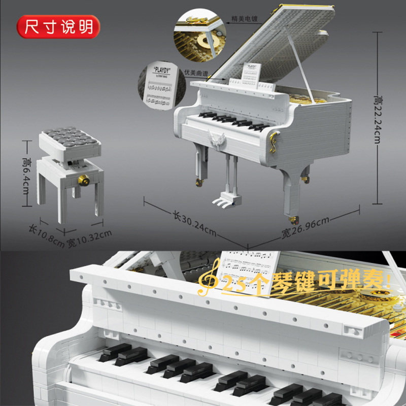 MOCBRICKLAND MOC-10210 White Piano