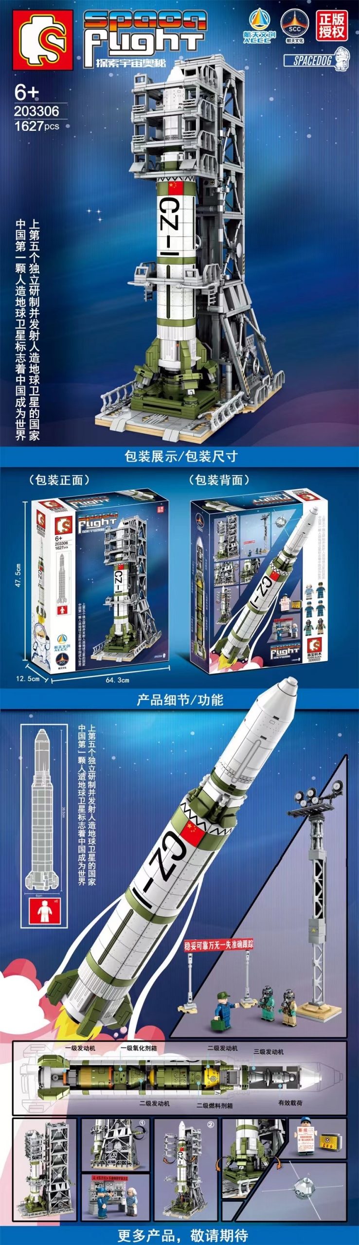 SEMBO 203306 China Aerospace Culture Satellite Launch