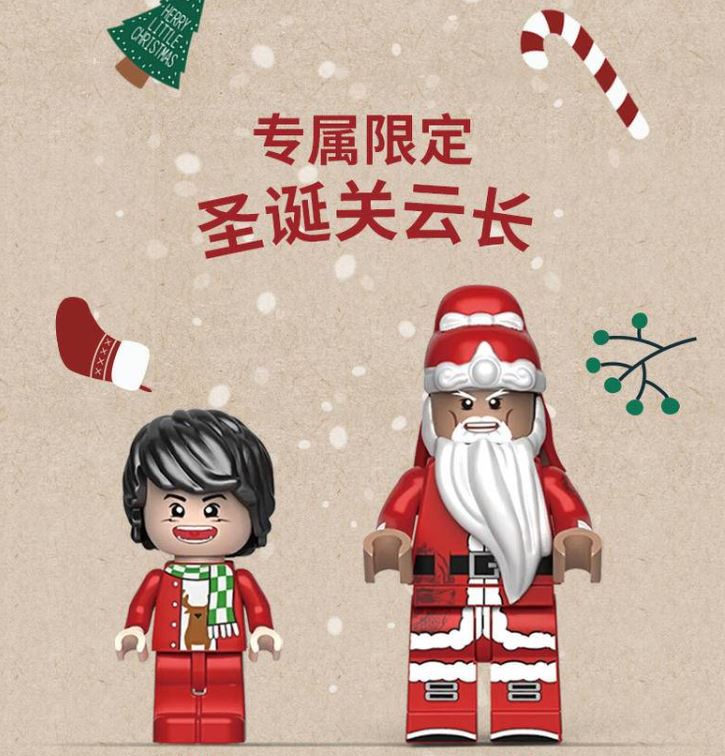 DECOOL 69005 Guan Yu’s Christmas Dress Turns The Cup