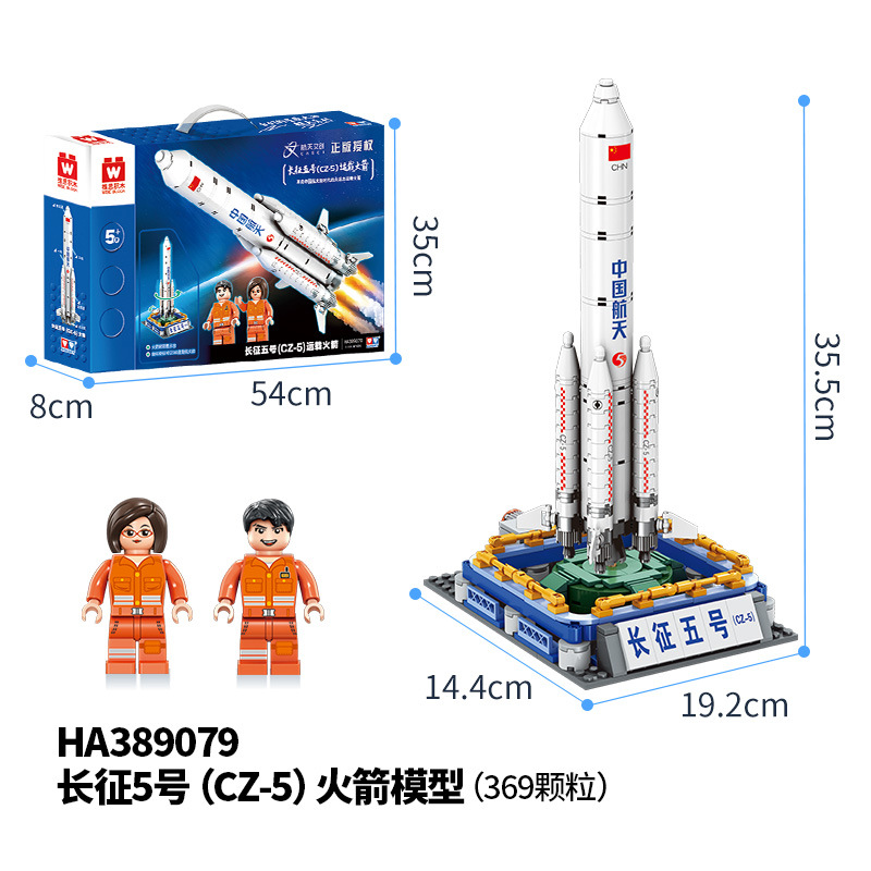 WISE HA389079 Long March 5 CZ-5 Carrier Rocket