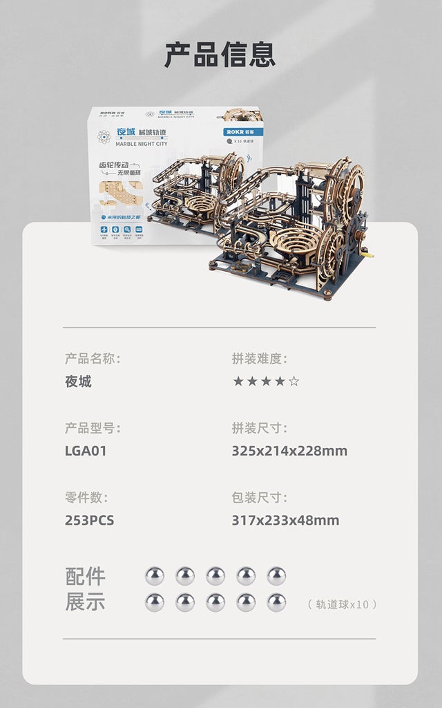 Robotime LGA01 Marble Night City