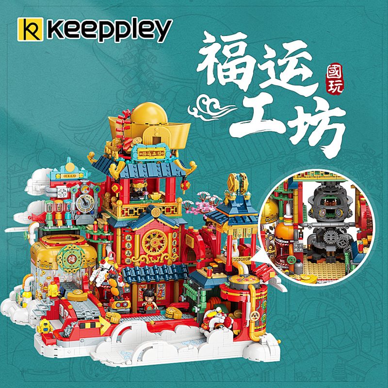 Keeppley K19903 Fortune Workshop