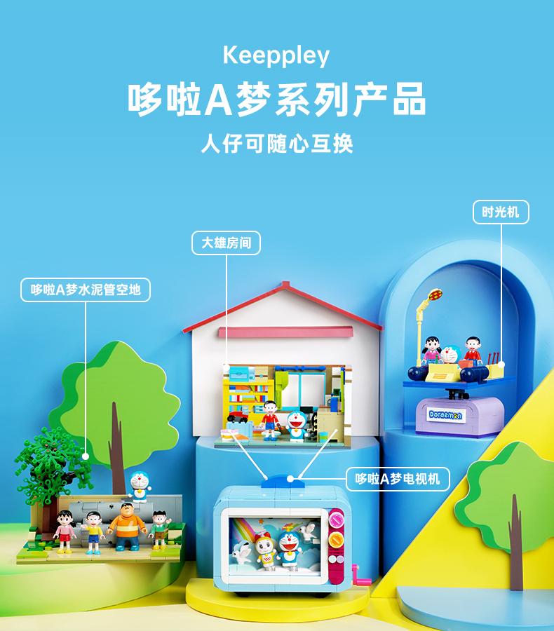 Qman K20409 Doraemon Cement Pipe Vacant Land