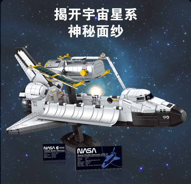 ZhiMeng 89889 NASA Space Shuttle