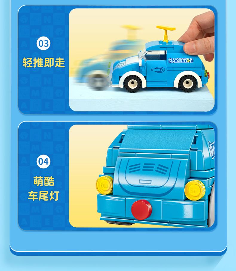 Qman K20406 Doraemon Beetle Car