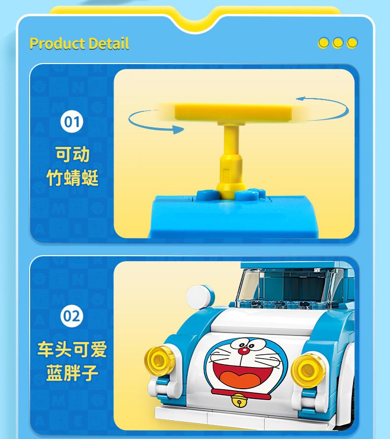 Qman K20406 Doraemon Beetle Car