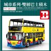 Happy Build Yc Qc015 Urban Double Decker Bus (2)