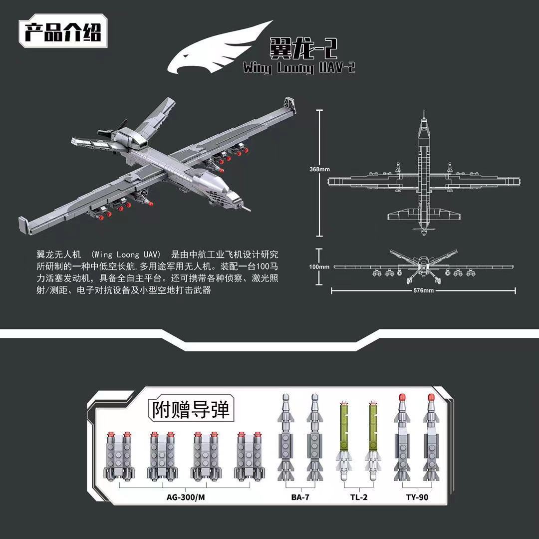 Juhang 88011 Wing Loong 2 Uav (4) Juhang 88011 Wing Loong 2 Uav (4)
