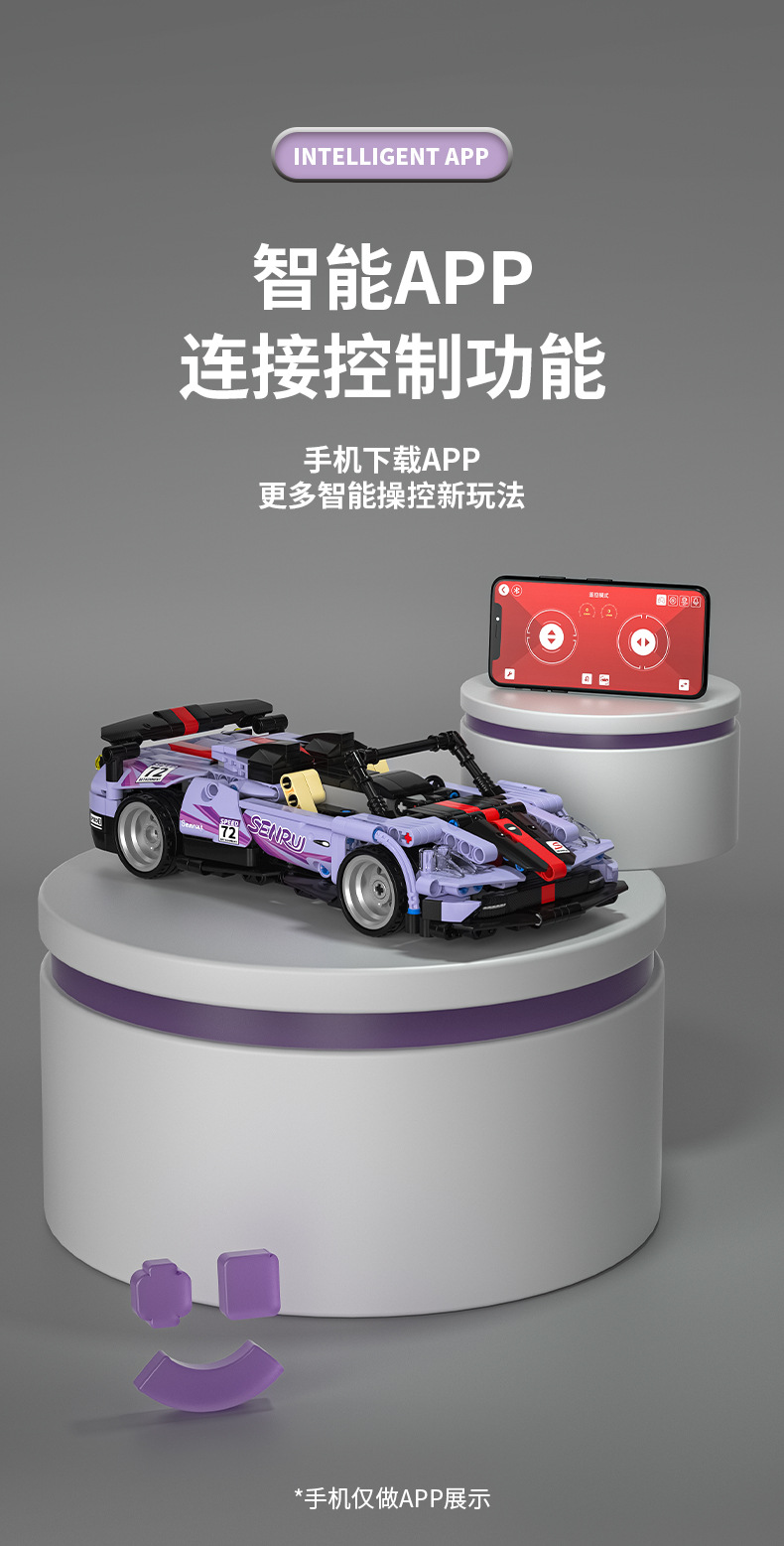 SEMBO 701908 Remote Control Purple Fengshen Sports Car