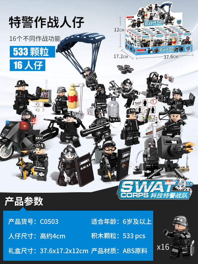 WOMA C0503 SWAT Squad