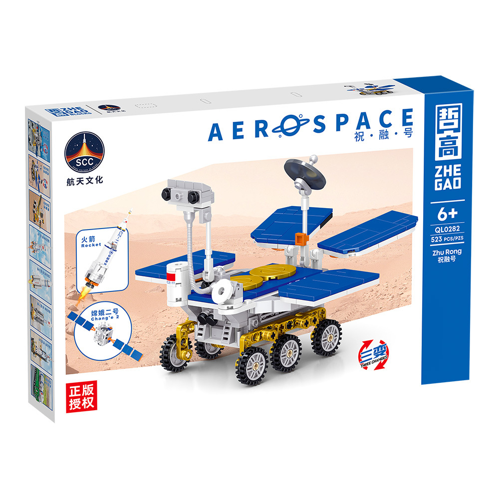 Zhegao Ql0282 Aerospace Zhurong Mars Rover (2) Zhegao Ql0282 Aerospace Zhurong Mars Rover (2)