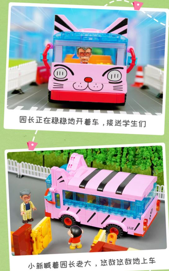 Qman K20605 Cat School Bus