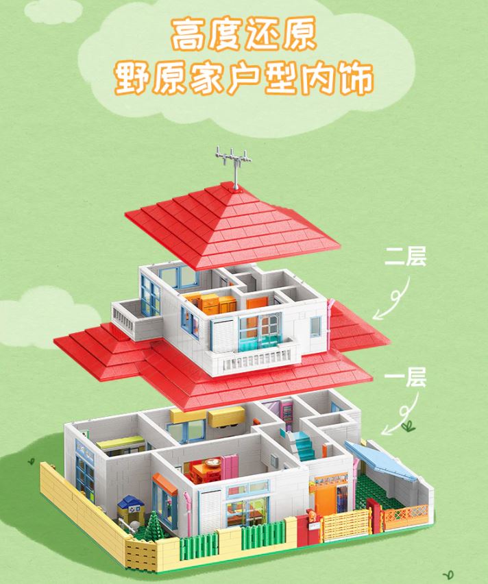Qman K20612 Crayon Shin-Chan's Home