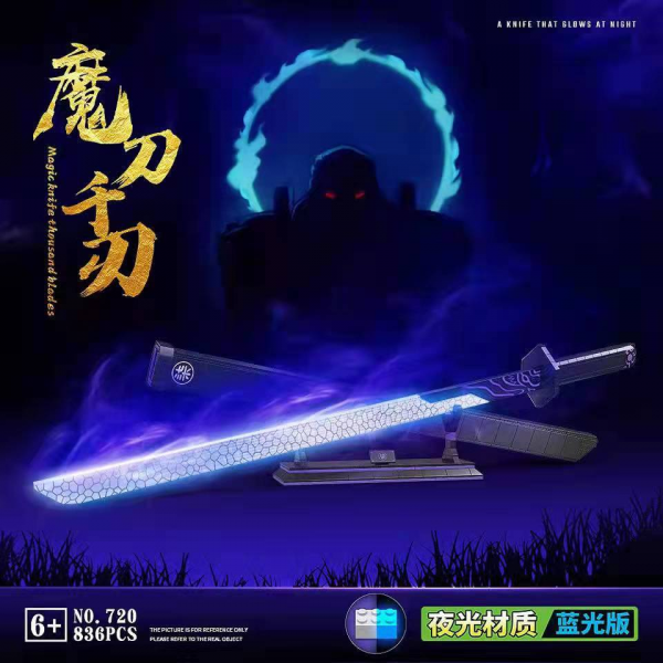 Quanguan 720 Magic Blade Luminous Version (2)
