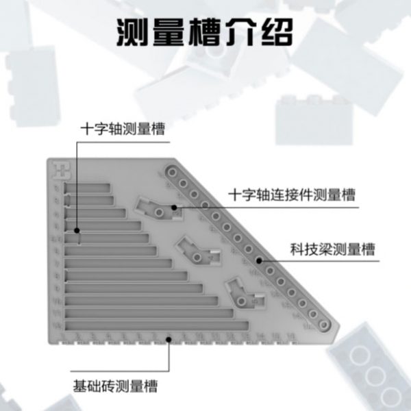 Xinyu Yc 25001 Building Block Size Measuring Board (5)