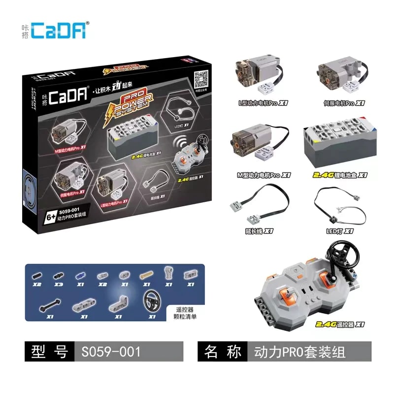 CADA S059-001 Power Function Package