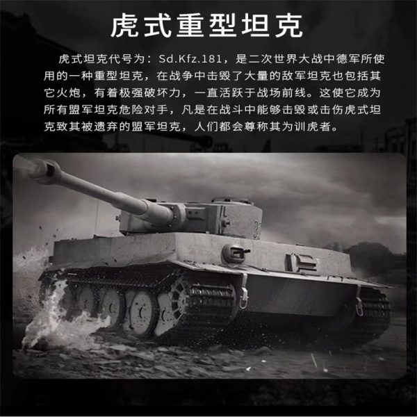 Panlos 632015 Tiger Heavy Tank 6