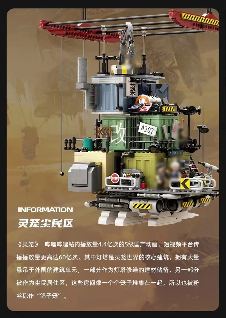 PANTASY 81101 The Floating Mechanical City Spirit Cage: Dust District