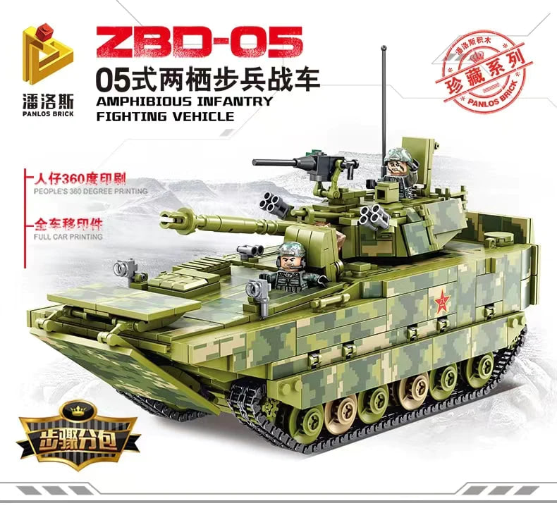 Panlos 632007 Amphibious Infantry Fighting Vehicle 3.jpg Panlos 632007 Amphibious Infantry Fighting Vehicle 3.jpg