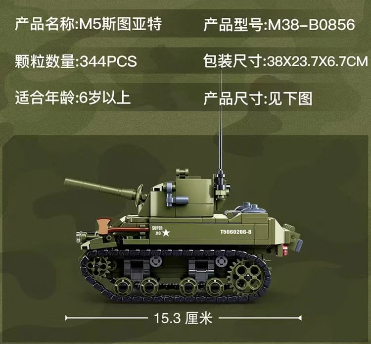 Us Army M5 Stuart Light Tank 1.jpg