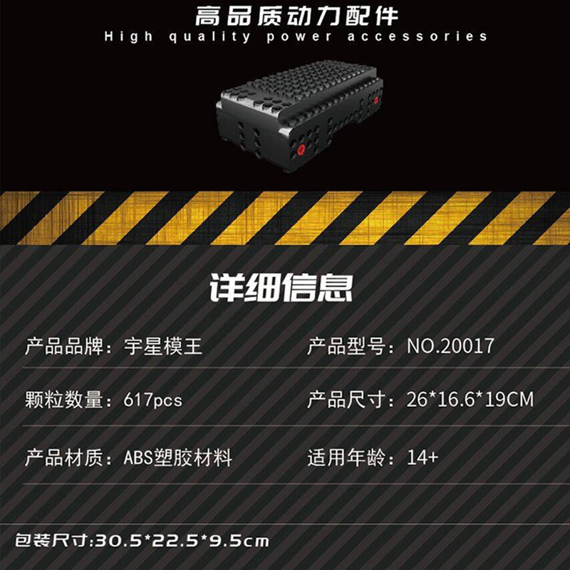 Mould King 20017 All Terrain Wheeled Vehicle With Motor 7.jpg Mould King 20017 All Terrain Wheeled Vehicle With Motor 7.jpg